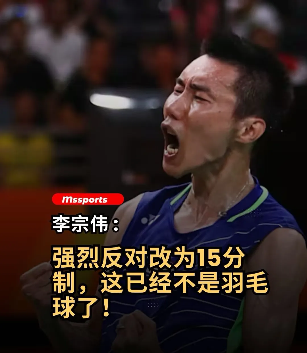 丹麦羽毛球队血洗泰国羽毛球队,李宗伟关键制胜的简单介绍 丹麦羽毛球队血洗泰国羽毛球队,李宗伟关键制胜的简单介绍
