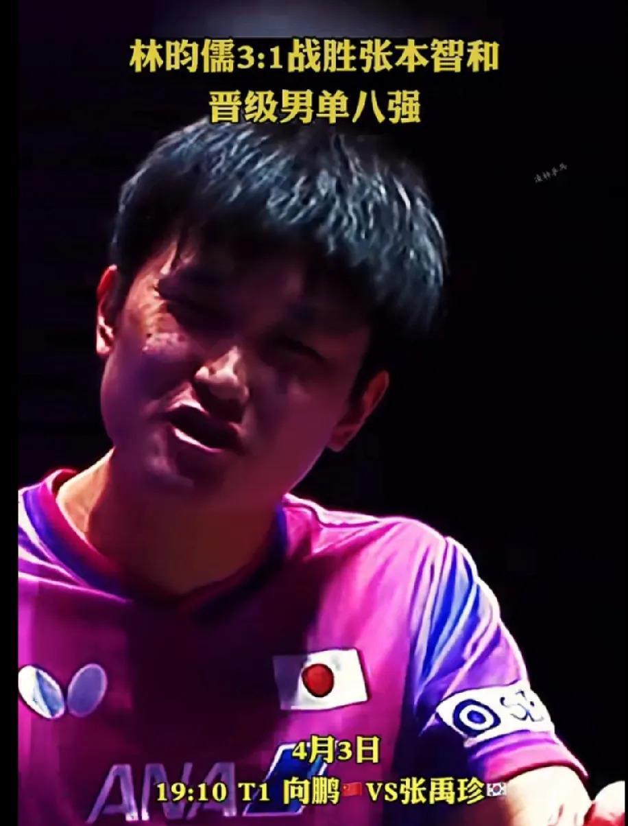 包含日本乒乓球队力克中国乒乓球队，张本智和关键制胜的词条