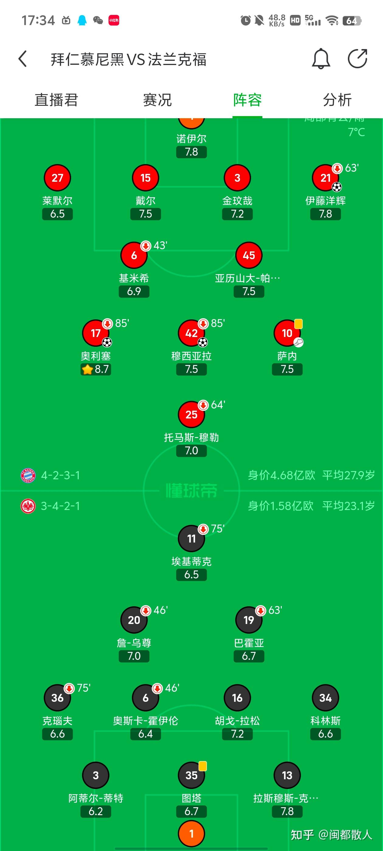 拜仁慕尼黑客场战胜毕尔巴鄂竞技，领先积分榜的简单介绍