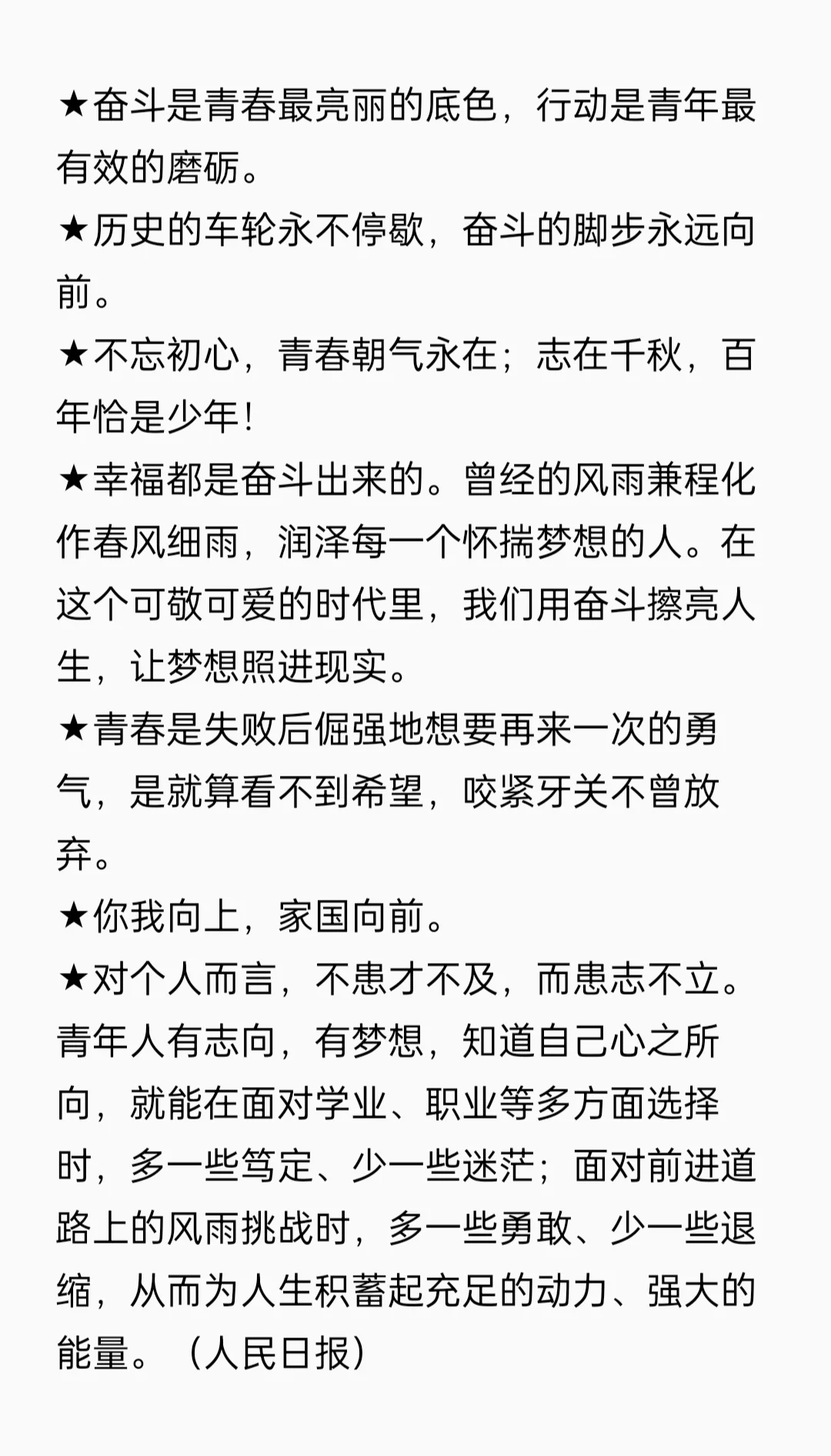 壮志凌云支撑青春,能力荣誉同在目前的简单介绍 壮志凌云支撑青春,能力荣誉同在目前的简单介绍