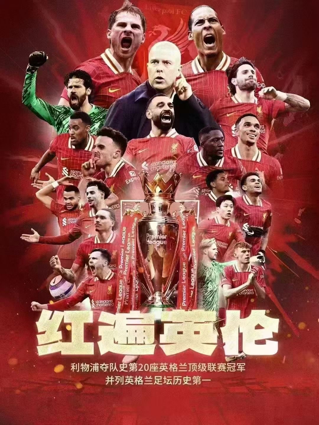 关于利物浦王者归来，客场不敌慕尼黑的信息