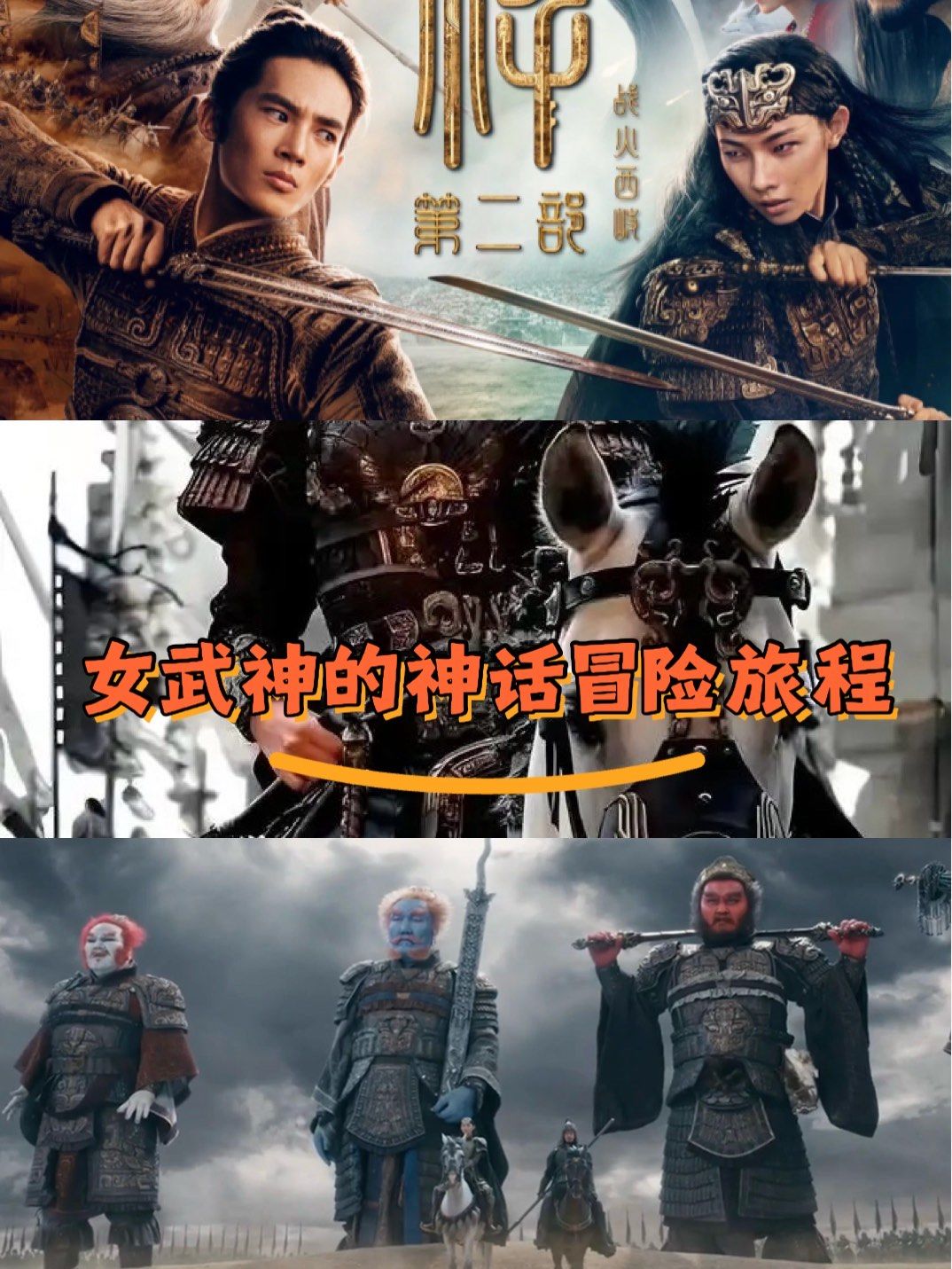 关于东亚球队逆袭造神话，创下令人瞩目记录的信息