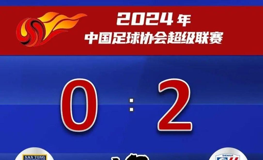 申花客场不敌海港，遗憾失利