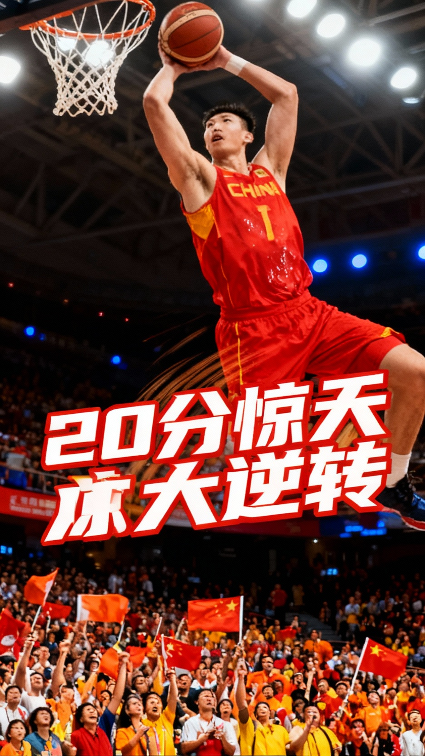 76人逆转独行侠，周琦带队取胜